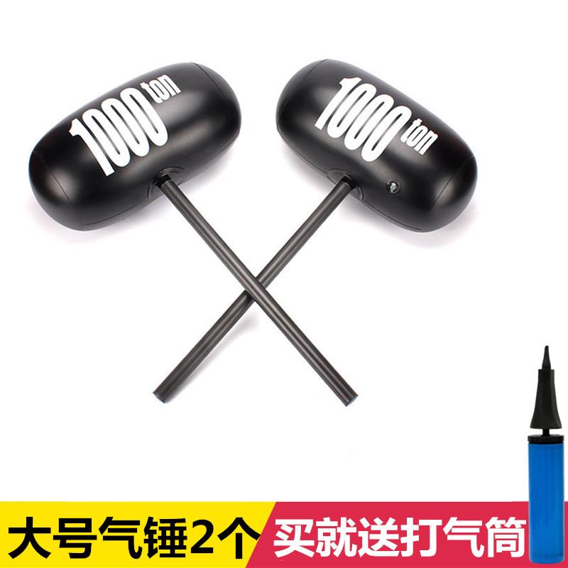 充气锤玩具棒 大号惩罚儿童敲打空气亲子游戏千吨锤子吹气棒榔头