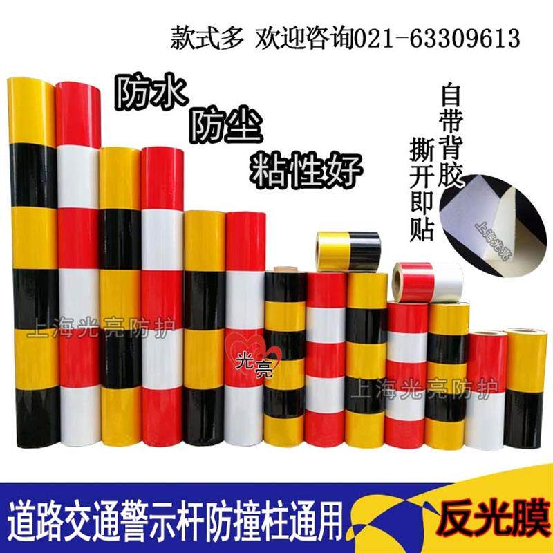 电线杆反光膜电力红白黑黄警示杆防撞柱贴膜道路交通柱子反光贴带