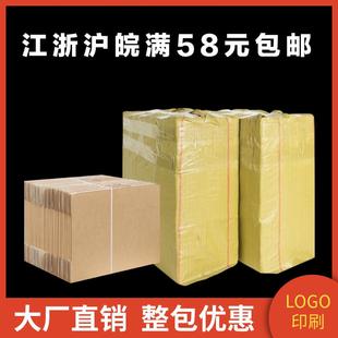 纸盒淘宝邮政物流小箱子定做 纸箱快递打包加硬纸板箱牛皮包装
