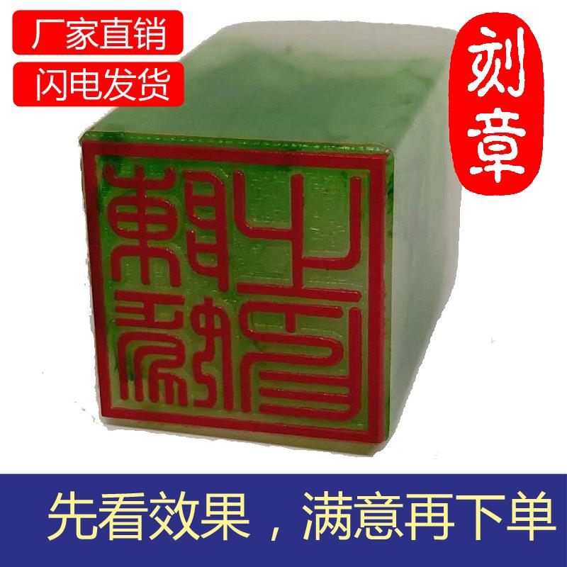 书法国画印章1/2/3/4/5cm刻藏书国画书法考级姓名落款篆刻闲章