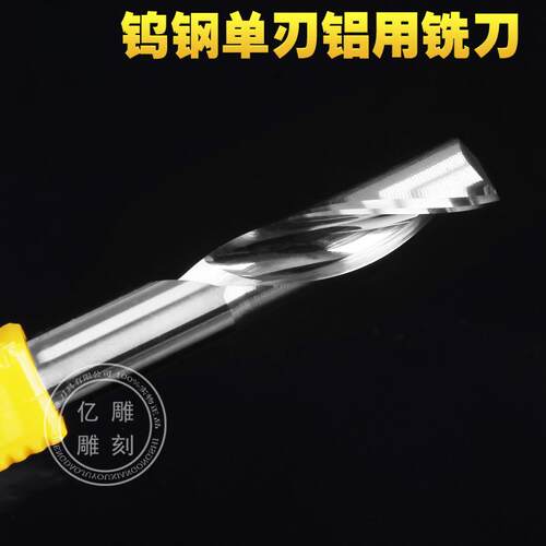 5A进口4mm6mm8mm10mm钨钢单刃铝用铣刀铝合金专用电脑雕刻机刀具
