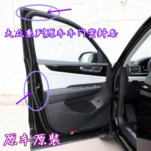 适用大众波罗桑塔纳速迈腾帕萨特途观L捷达原车门密封条防水胶条