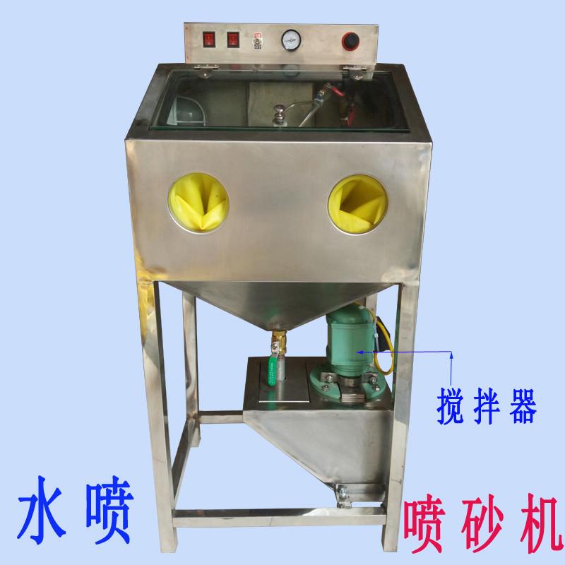 液体喷砂机/定做喷砂设备/湿式喷沙机不锈钢外壳/玉石水喷喷砂机
