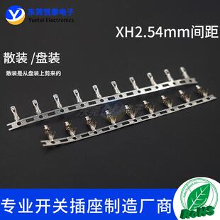 现货XH254  XHB254连绕连带端子母端子压线头接插件磷青铜簧片