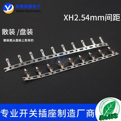 现货XH254  XHB254连绕连带端子母端子压线头接插件磷青铜簧片