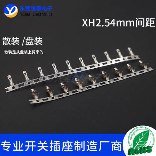 现货XH254  XHB254连绕连带端子母端子压线头接插件磷青铜簧片