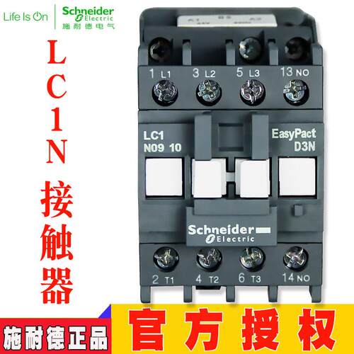 原装N型交流接触器LC1N0610 LC1N0601B5N CC5N F5N M5N M7N Q5N