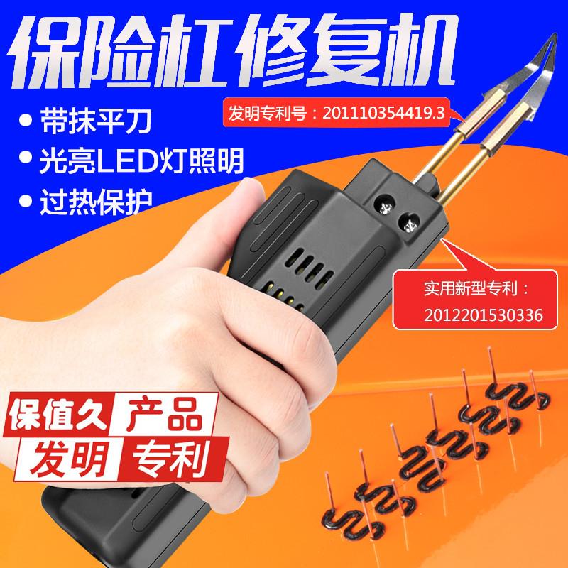 汽车保险杠塑料修复焊机焊接塑焊工具塑焊机焊枪焊丝补钉丁子神器