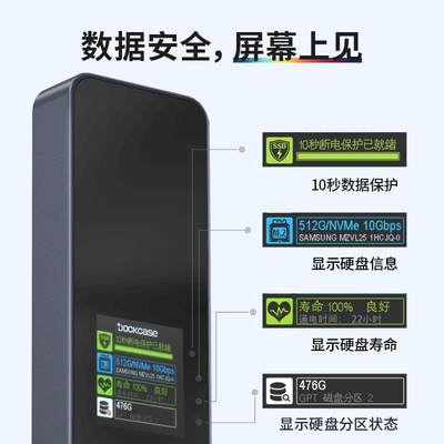 Dockcase智能移动硬盘盒NVMe读取器通用SSD外接电脑m2固态硬盘盒