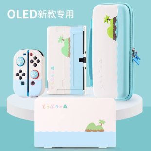 任天堂switch收纳套硬壳OLED保护壳全套盒NS便携动森健身环收纳包