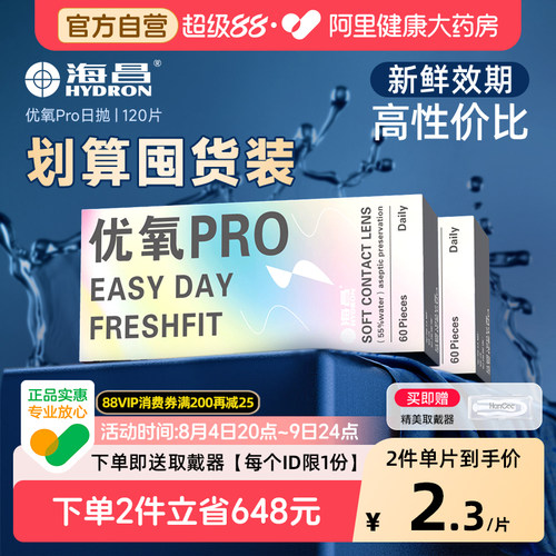 赠品每个ID限1份