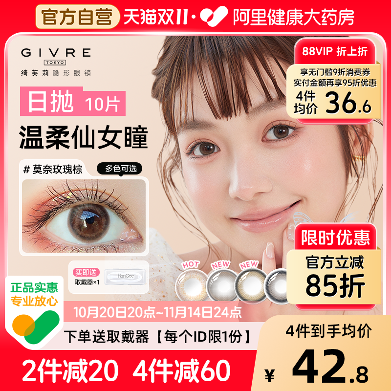 赠品每个ID限1份