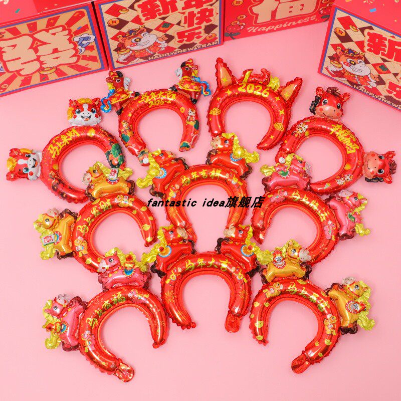 马年元旦气球幼儿园头饰发箍手持棒新年教室活动装扮摆摊玩具