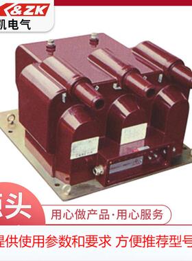 JSZWF12-10R户内三相内置熔断器型高压电压互感器 充气柜专用