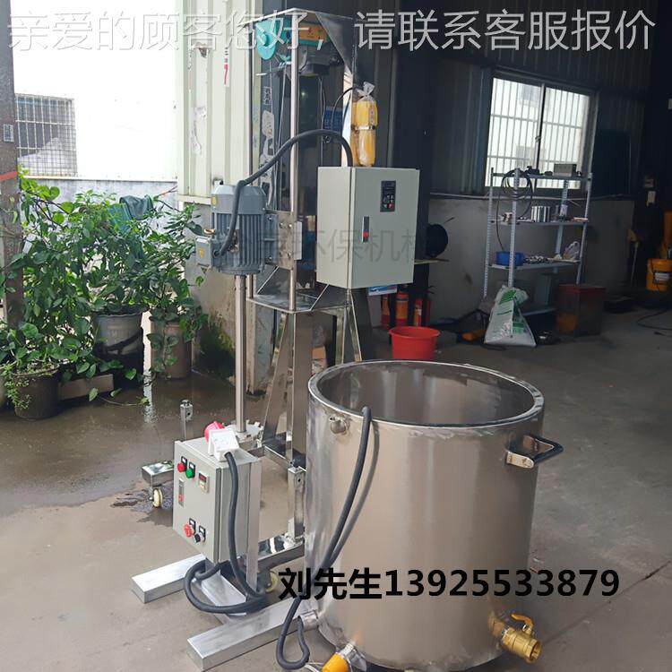 定制生*芝产麻茶冰淇淋油果酱乳化液压分TB-D150散奶机变频调速搅