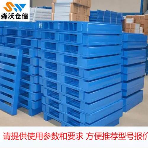 南京铁托盘生产厂家仓储货架托盘森沃仓储本地大厂