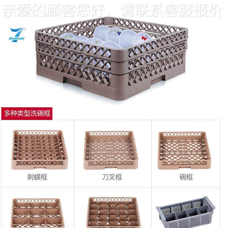 Z全BS-JXW1揭盖式洗碗机中触摸文液G晶屏304不WPQ锈钢商用型