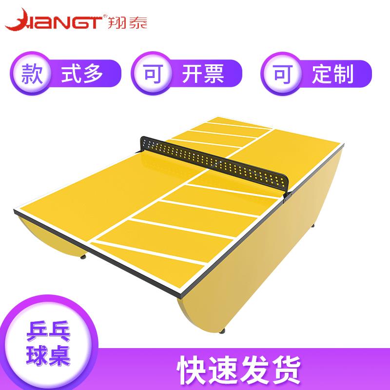 户外室外船型乒乓球桌室内家用训练乒乓球台学校运动比赛乒乓球台