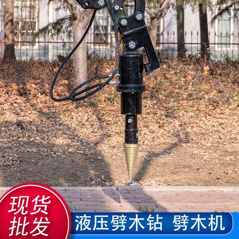 现货液压劈木钻小型挖掘机属具迷你挖机辅具钻孔打孔劈木机