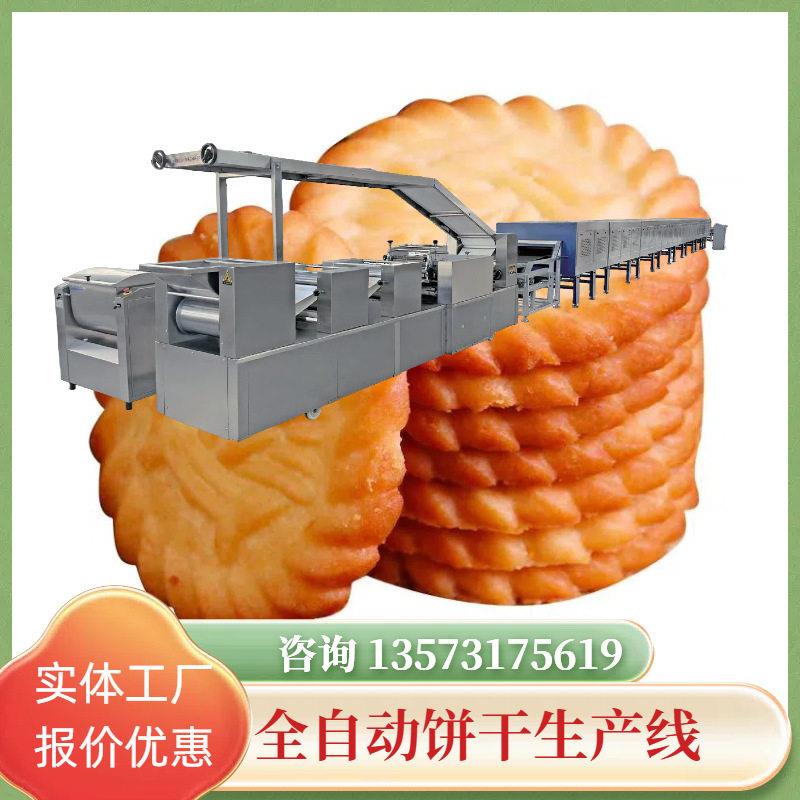 酥性韧性饼干一体机全自动饼干生产线实体工厂报价优惠
