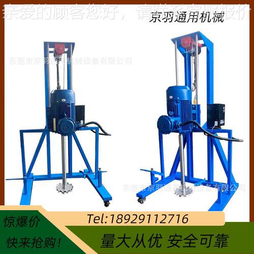 V5.5KW电升降频高速分散机 U变胶水分散机 动实验室搅JY-DD0.5拌