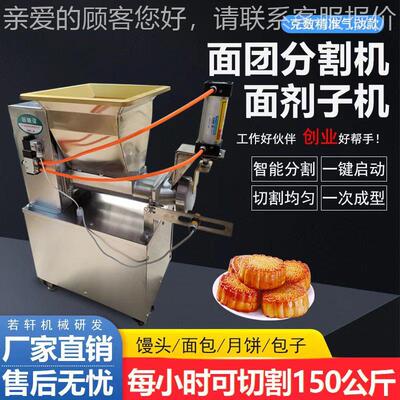 面团割EIS定全量机月饼分馅机饺子包子馒头烧分饼汤圆自动商用剂