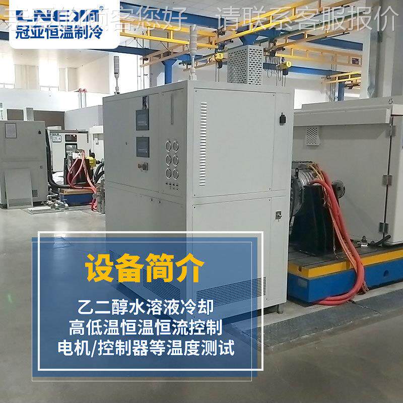 定KRY-4A38制电池包控系加统水冷循环高低温试验恒机温液体温热冷