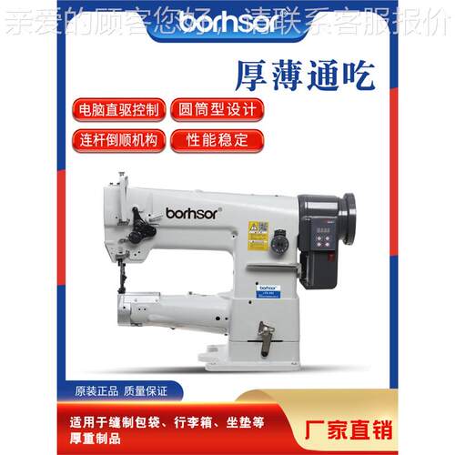 全新8B/341油高车自动供筒型综合头送781料缝箱包皮革等厚料大缝