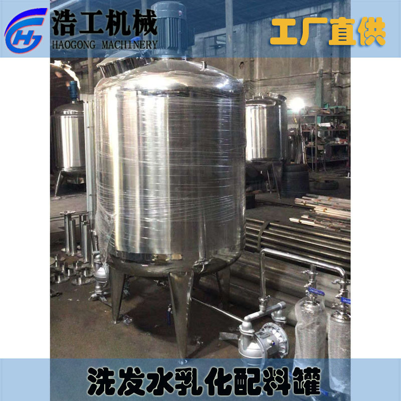 不锈钢高剪切分散搅拌罐 真空乳化罐 洗发水乳化配料罐,清洗/食品/商业设备,奶罐/储罐,淘宝优惠券,粉丝福利购,淘宝优惠卷