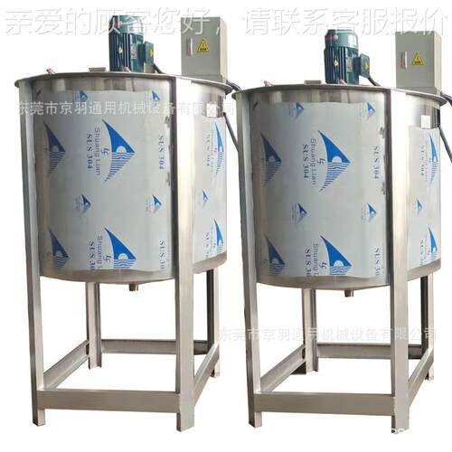 液JY-YT500体低速拌乳脂胶漆动搅机不锈钢搅拌罐 环氧电树分散搅