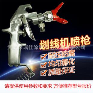 国产马路划线喷涂机专用喷枪冷喷划线机喷枪配件