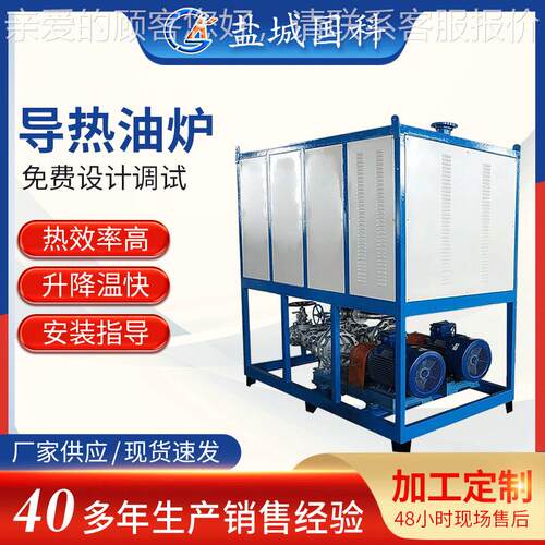 大率导热油炉厂家加热导热油油炉反功应釜导电热炉导120热油加热