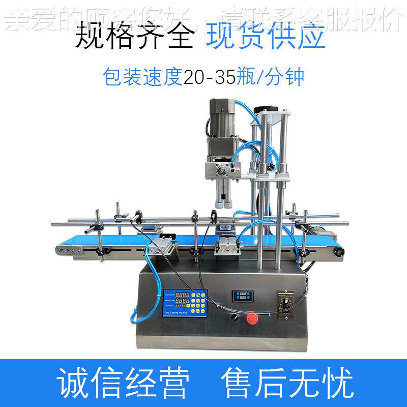 台式自动旋式盖酱机料瓶全自动台双头电KGA机旋盖华化妆品精液旋