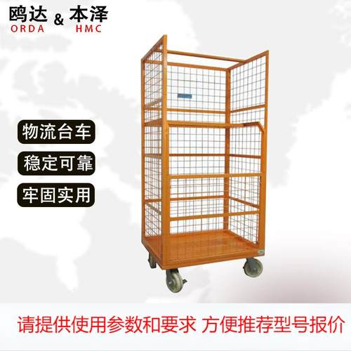 可折叠移动搬运物流笼车定制拆装式周转台车仓储物流台车厂家