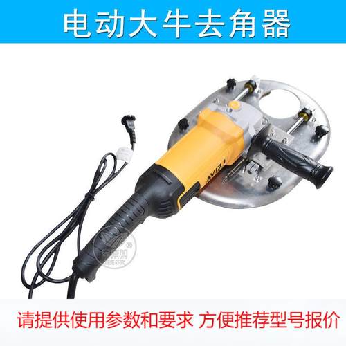 大牛去角器 牛用电动据角器 养牛用割角去牛角器 牛羊割角工具