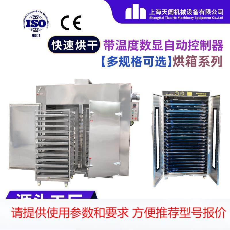 热风循环烘箱 上海ct-c电热恒温烘干设备 食品药材化工干燥箱厂家,农机/农具/农膜,其它农用工具,淘宝优惠券,粉丝福利购,淘宝优惠卷