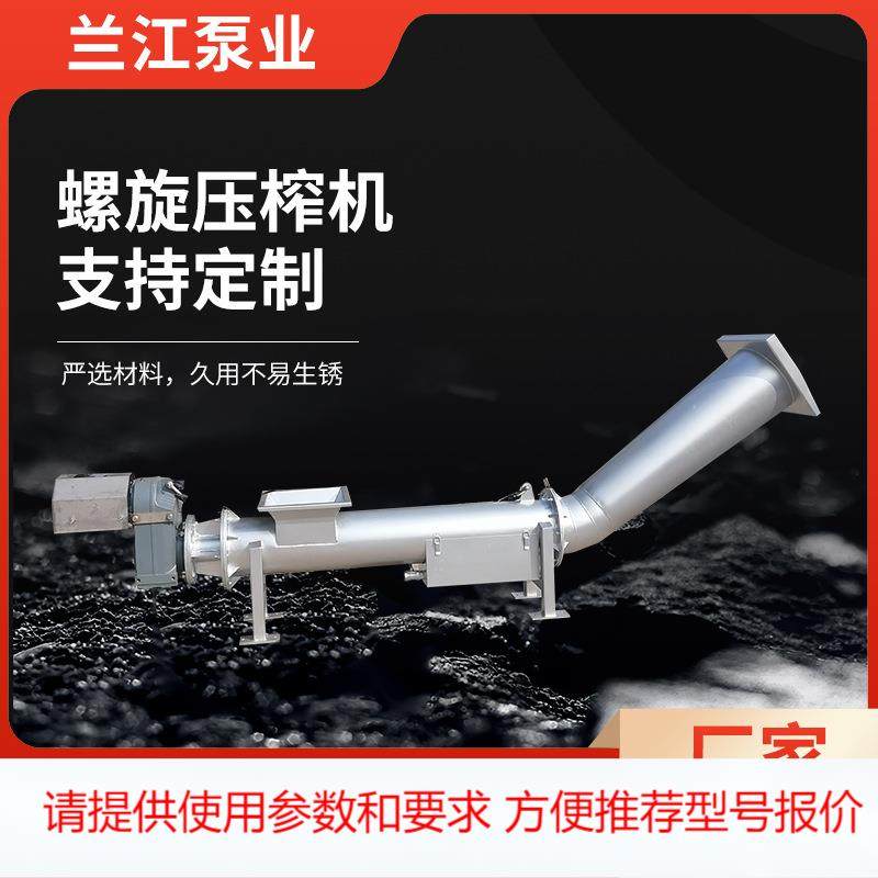 螺旋压榨机不锈钢立式压榨机排渣粉碎固液分离螺旋输送压实一体机,畜牧/养殖物资,养殖用具,淘宝优惠券,粉丝福利购,淘宝优惠卷