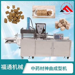 中药材神曲设块型机厂家 中药KLM成材压成型备