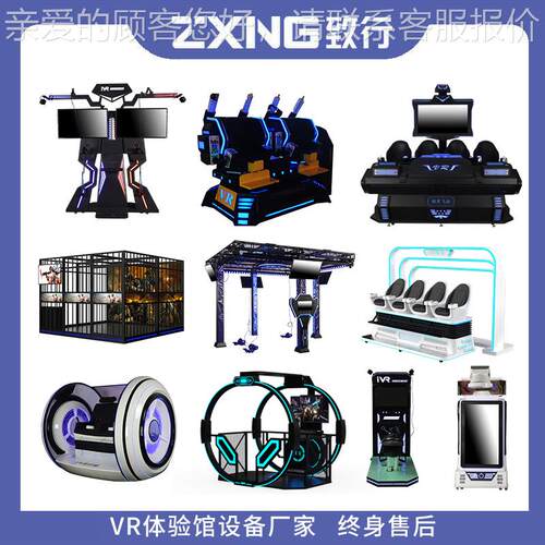 vr游戏机设备v魔步平台体验馆虚现拟实vVR-YL000教r育消防交通VrR
