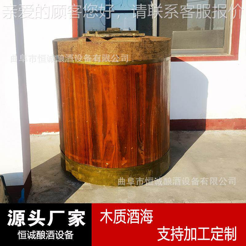 条柳原生态木质酒海古式酒桶 UNL传统工 艺制 经久耐用桑皮纸编裱