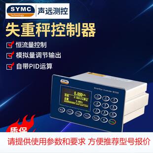 BC500F系列失重秤控制器测力仪器仪表称重显示控制器声远可定制