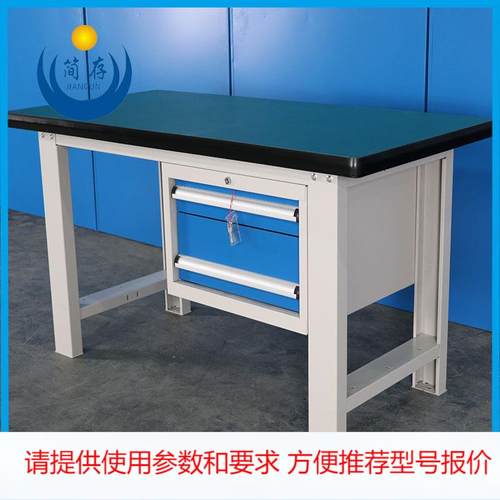 安徽六安金寨芜湖钳工台 二抽吊柜工作台 电子厂打包台重型铁板桌