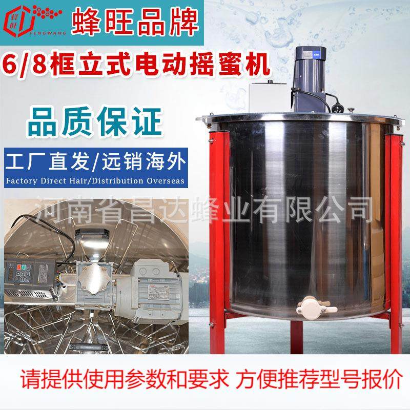 电动摇蜜机 蜂旺出口型六框立式电动打蜜机 304不锈钢内框摇蜜机,畜牧/养殖物资,养殖用具,淘宝优惠券,粉丝福利购,淘宝优惠卷
