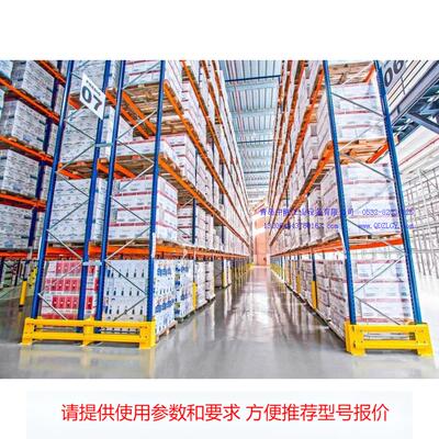 2024新款 免费方案 常用托盘货架 青岛中联工业 Pallet Racking