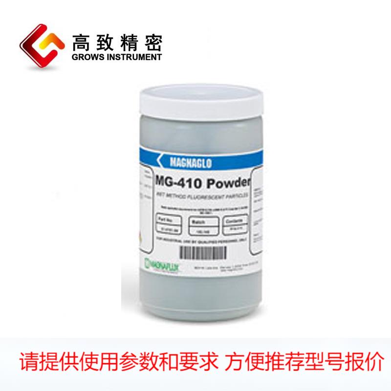 MG-410湿法荧光磁粉 MAGNAFLUX美国磁通MAGNAGLO 干粉磁粉