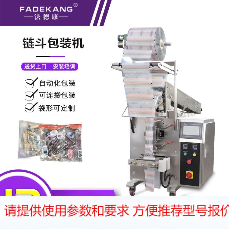 自动速冻水果包装机 汤圆速冻水饺打包机 鲜切冷冻水果包装封口机