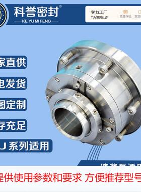 80ZJ-A36 100ZJ-A42 100ZJ-A36 100D-35机械密封科誉密封厂家直供