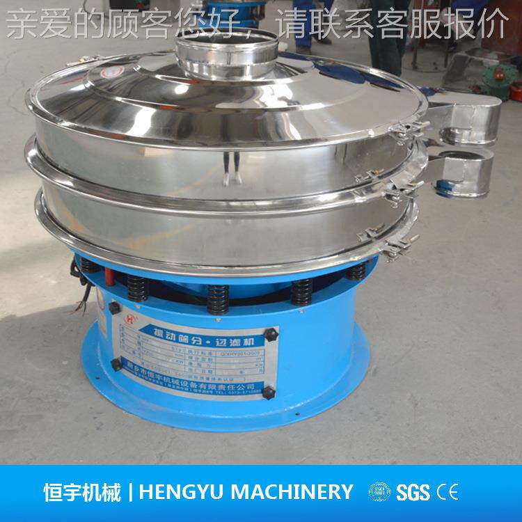 厂家直恒宇振衣动筛分选机 洗HY-800粉筛机 不锈钢振动供筛选机