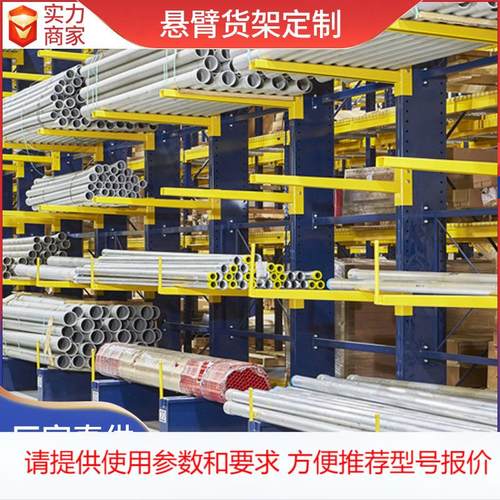 定制加工悬臂货架仓储加厚钢管五金布匹工业厂房铝型材托臂式架子