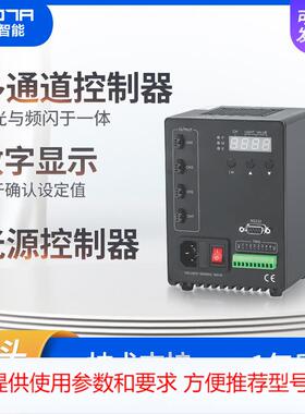ccd工业视觉光源频闪常亮一体数显4通道光源控制器led灯调光器